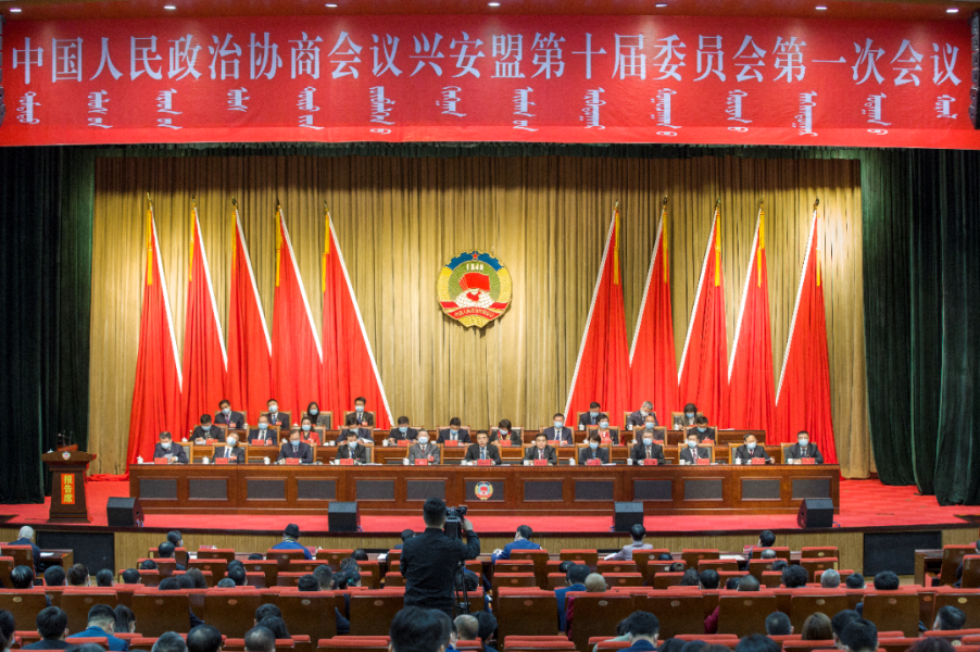 中国人民政治协商会议兴安盟第十届委员会第一次会议胜利闭幕