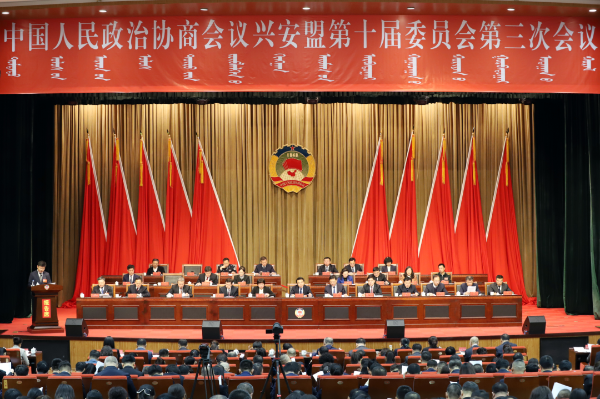 政协兴安盟第十届委员会第三次会议开幕
